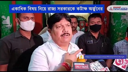 Arjun singh mock on state govt