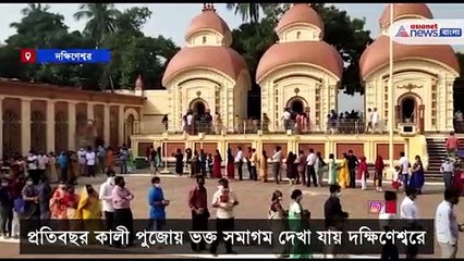 Kali Puja at Dakshineswar Kali temple on the day of Kali Puja