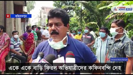 Deadbody of trekkers Tanmay Tiwari returns in Kolkata from Uttrakhand