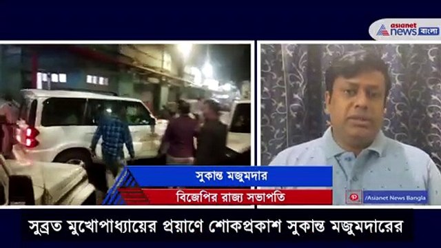 Sukanta Majumdar show his condolences for Subrata Mukherjee - Revised