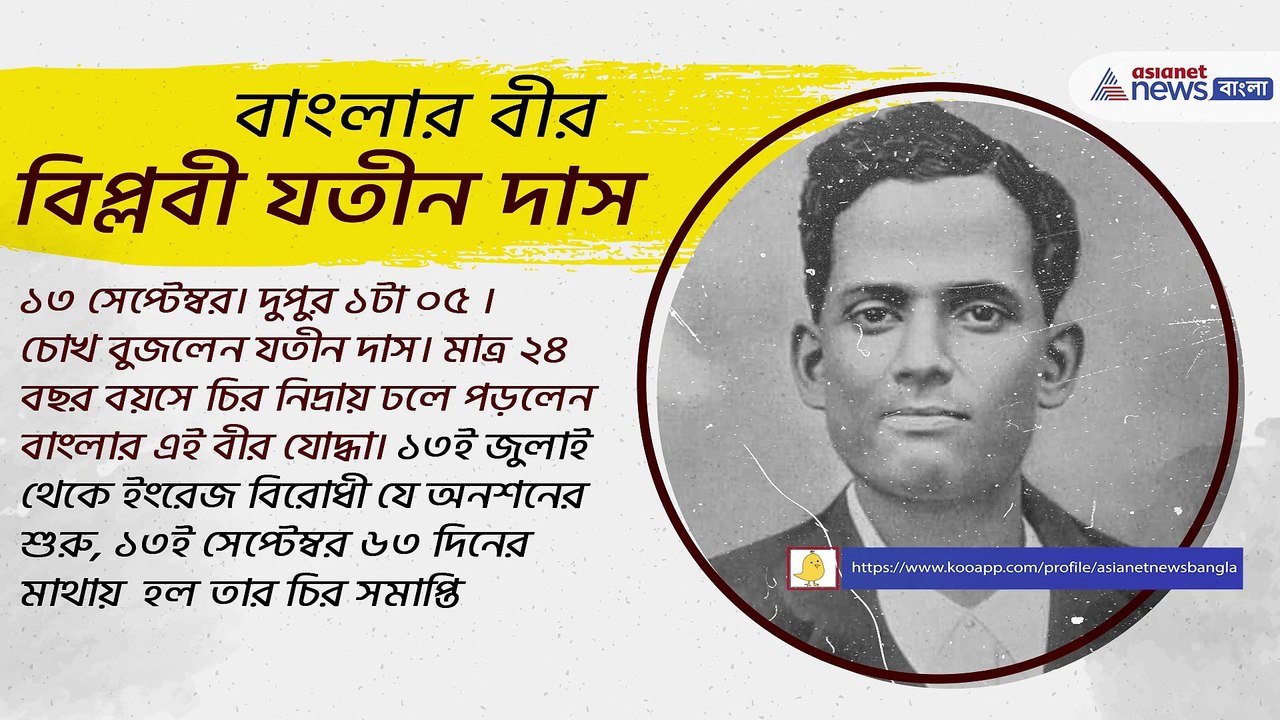 Unknown history about freedom fighter Jatindranath Das