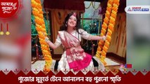 Actress Sandipta Sen-s take on Puja Love Altair