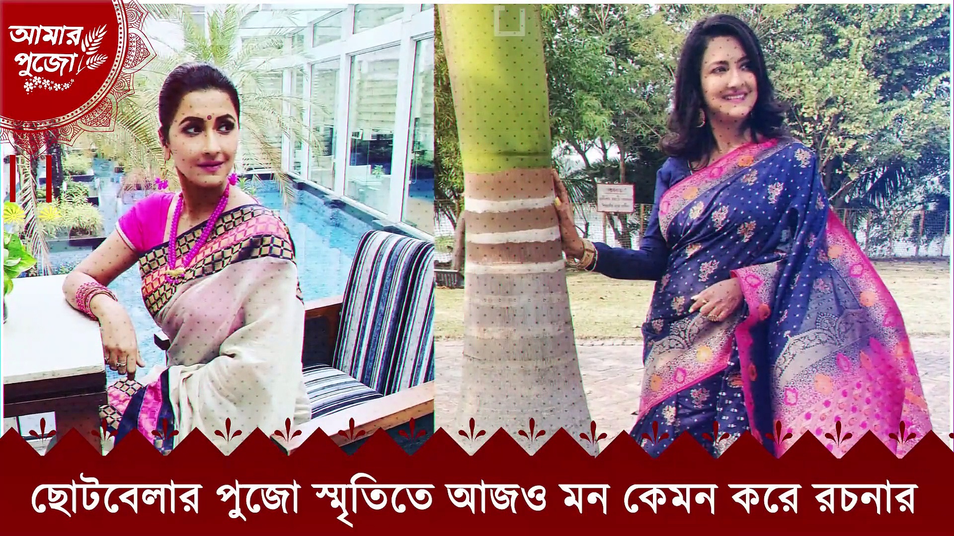 ছোটবেলার পুজো স্মৃতিতে আজও মন কেমন করে রচনার, খাদ্যরসিক রচনা জানালেন তাঁর পুজোর প্ল্যান