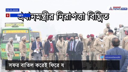 Exclusive video of PM Narendra Modi security breach incident