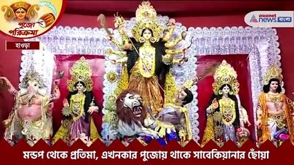 Howrah durgapuja