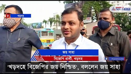 Joy Saha is optimistic about BJP's victory in Khardah