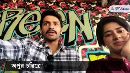 Video herunterladen: Exclusive adda with team of upcoming bengali movie Avijatrik