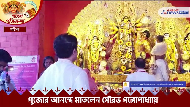 Sourav Ganguly celebrates Durga Puja