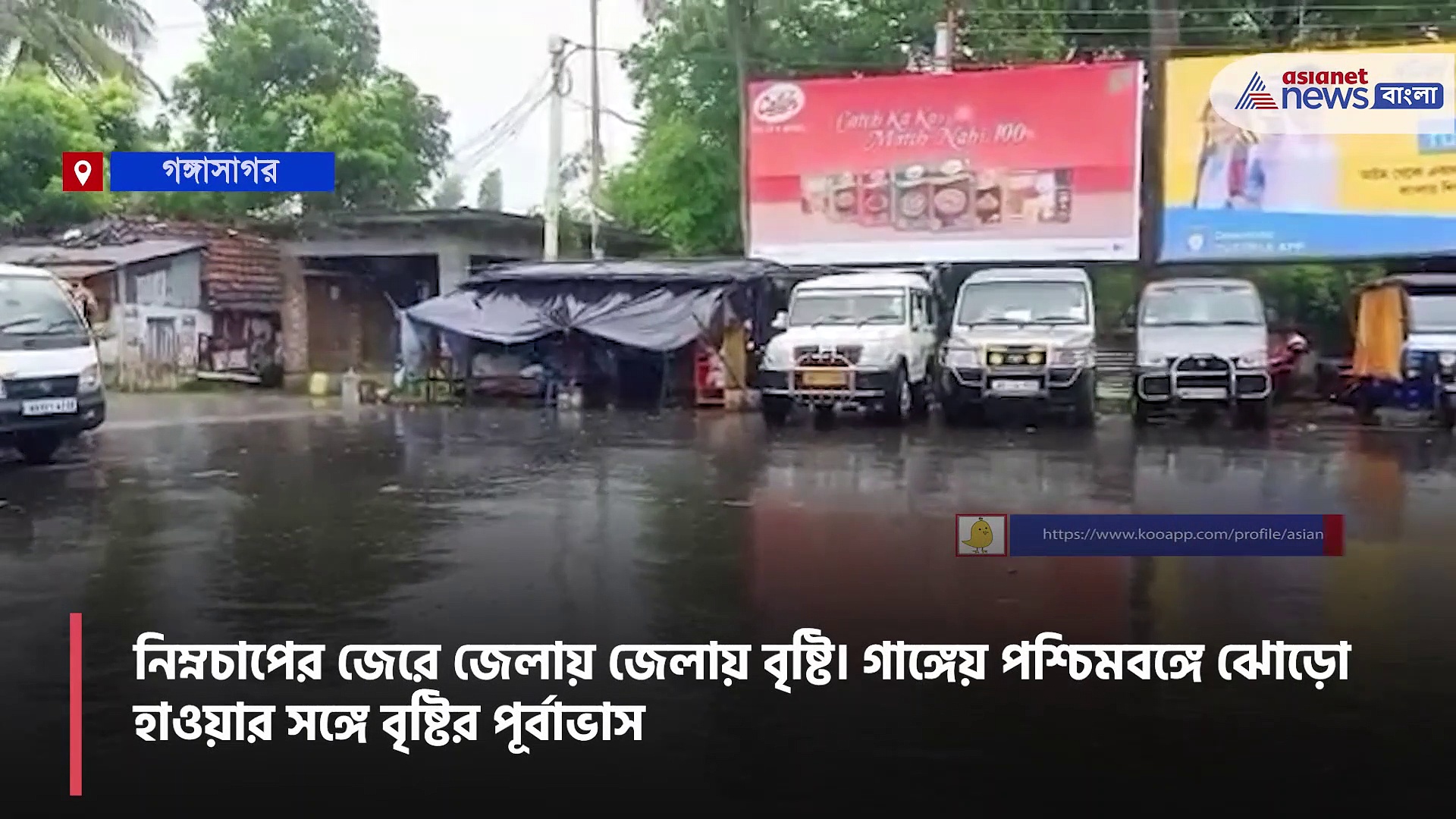বঙ্গে ফের বৃষ্টি, মৎস্যজীবীদের সমুদ্রে যেতে জারি নিষেধাজ্ঞা