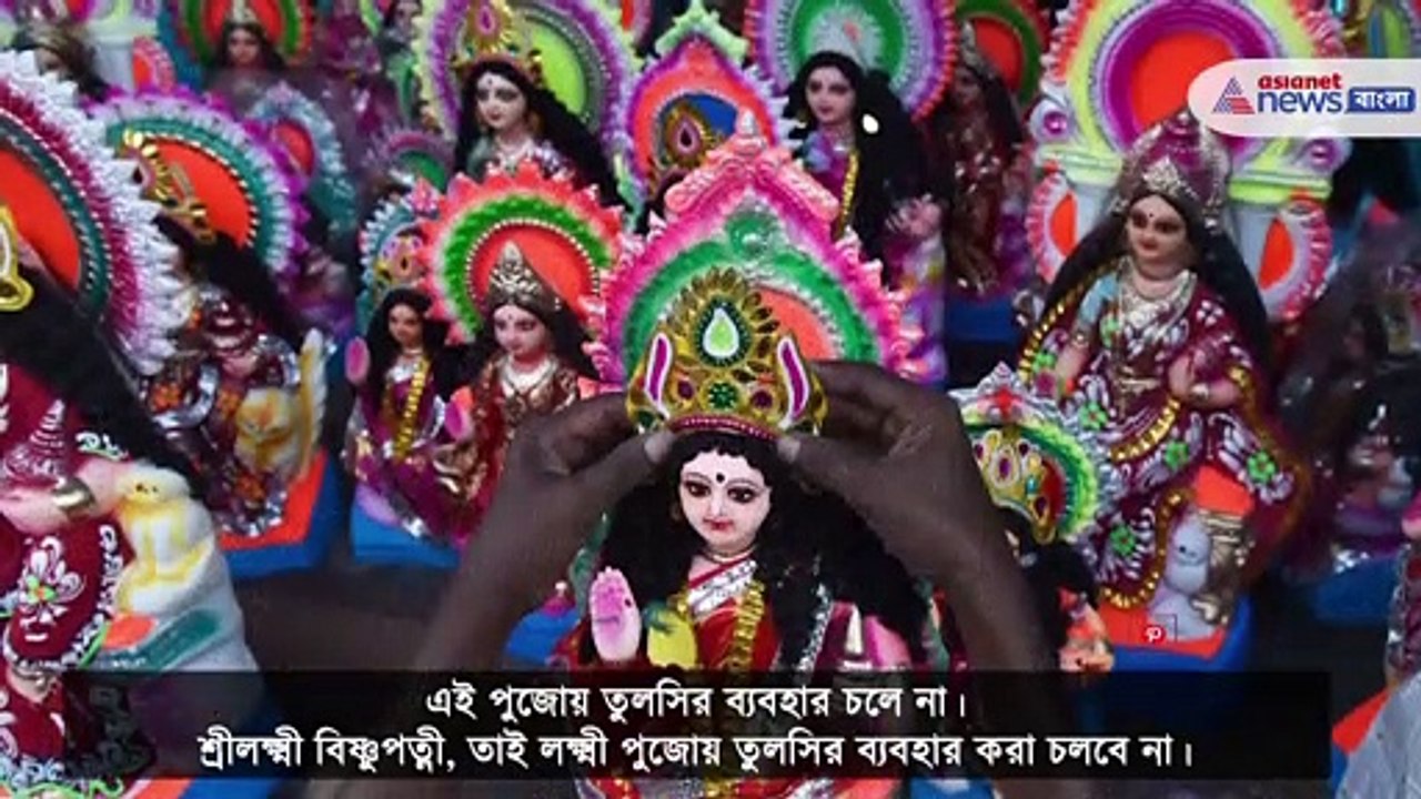 Never do these things on Kojagari Lakshmi puja Lakshmi Devi may get offended