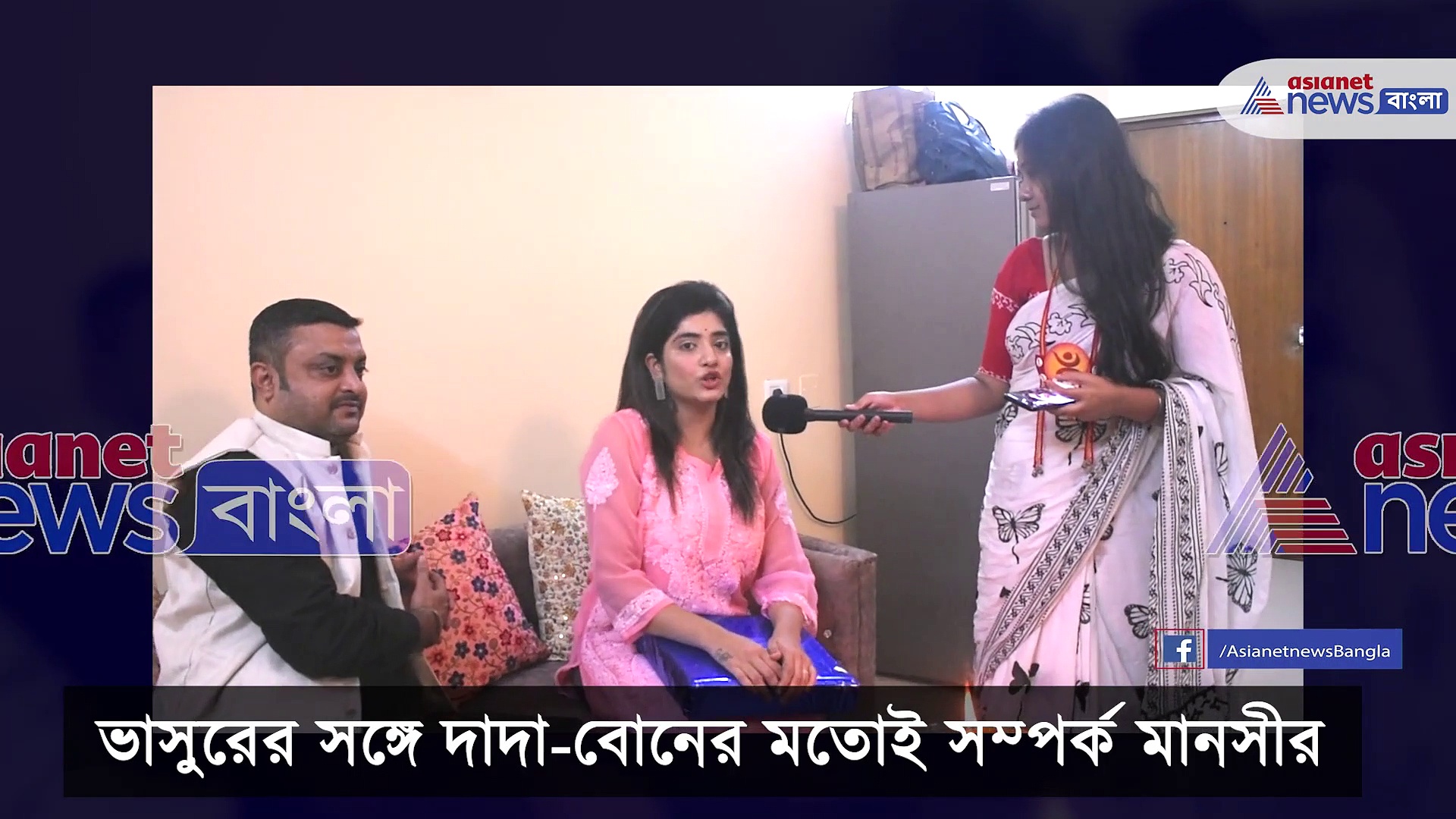 Bhai Phonta 2021: ভাসুরই দাদার মতো, ভাইফোঁটায় ভাসুরকেই ফোঁটা দিলেন মানসী