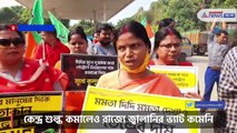 BJP protest rally against reduction vat on fuel price in West Bengal