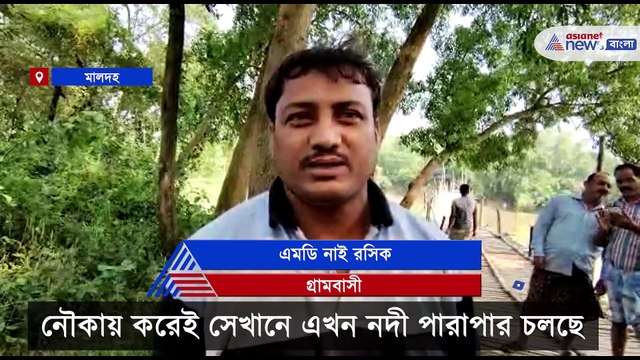 Bridge collapse in Malda due to heavy rainfall