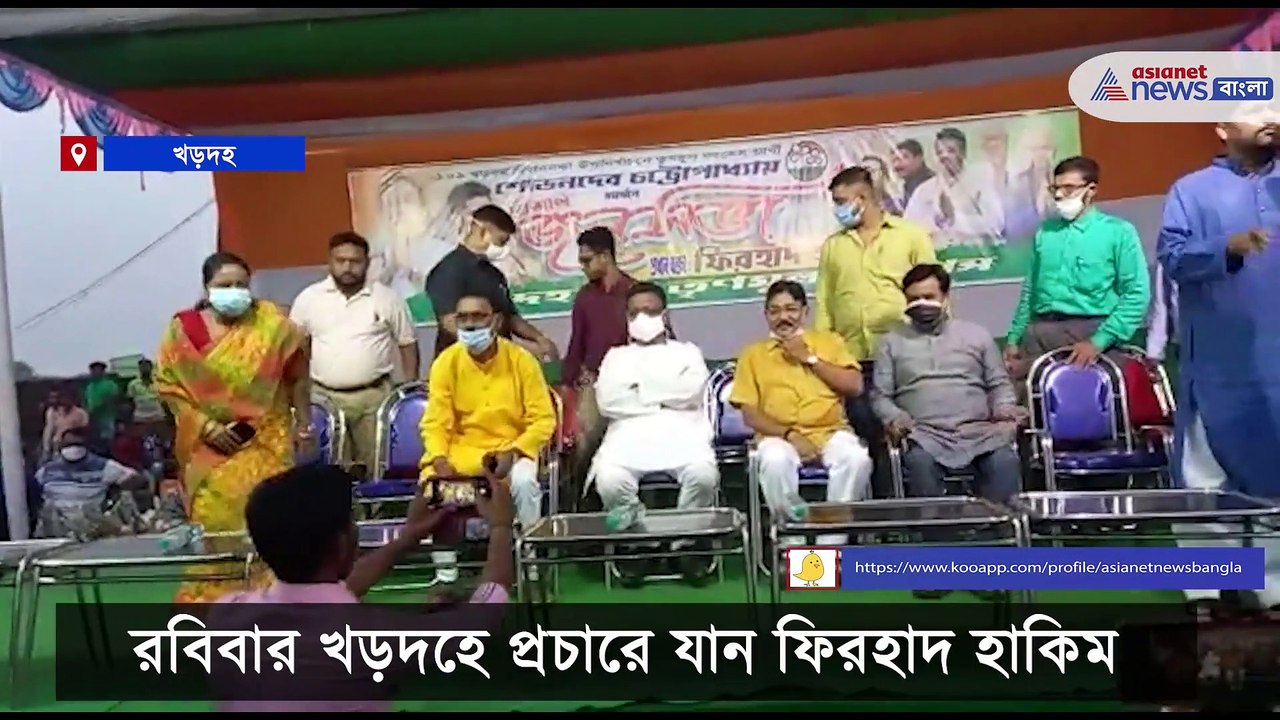 Firhad Hakim visits Khardah for by election cam...