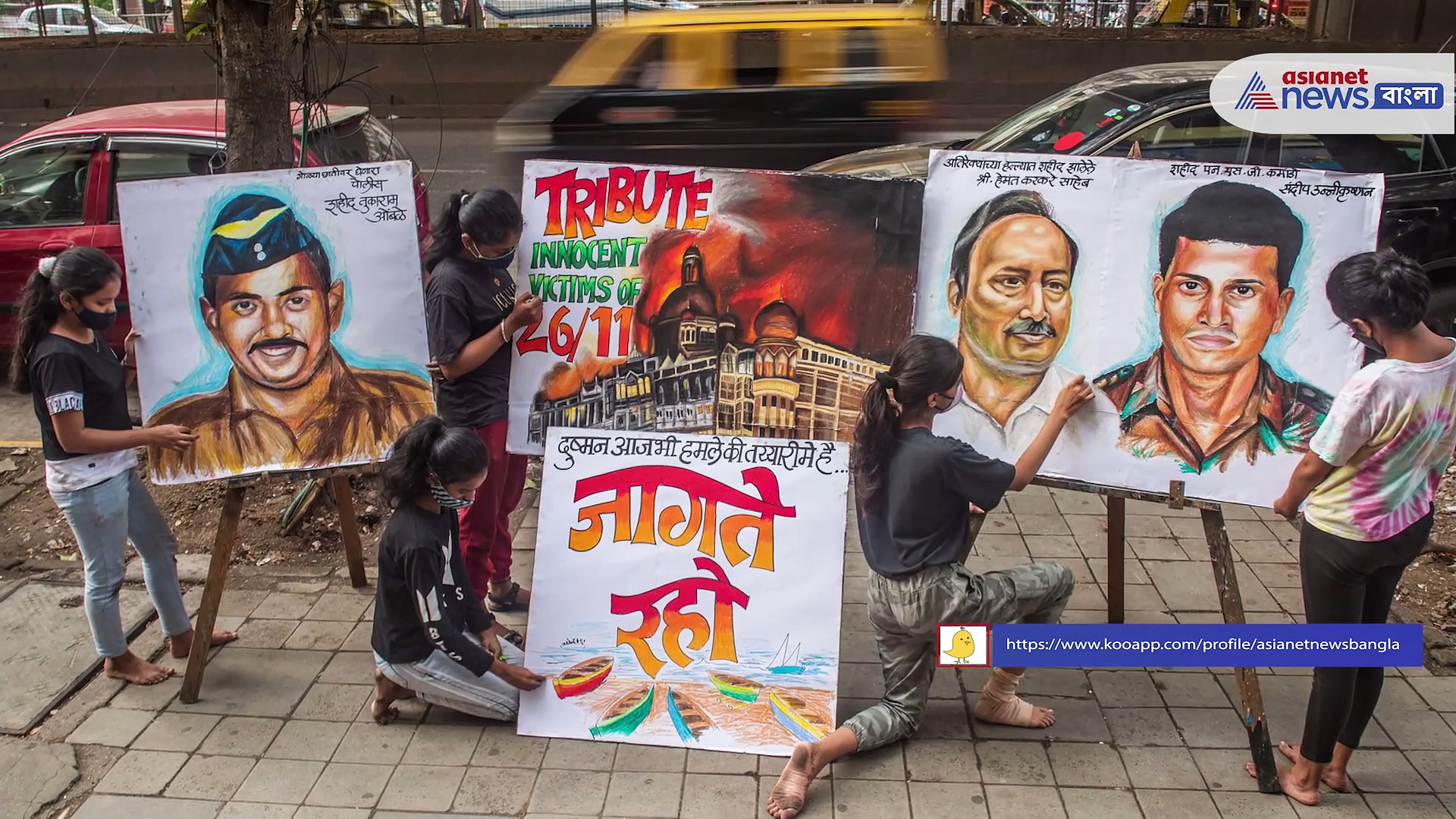 Mumbai attack: ২৬/১১ সন্ত্রাসের স্মৃতি এখনও দগদগে অনেক ভারতবাসীর মনে