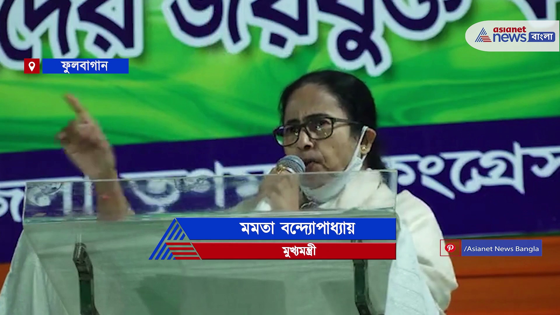 '২০২৪-এ দেশজুড়ে খেলা হবে', হুঙ্কার মমতার