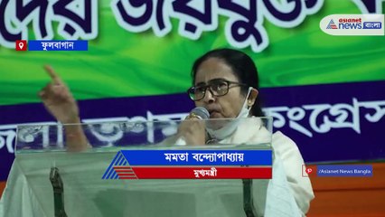 Mamata Banerjee says khela hobe on 2024