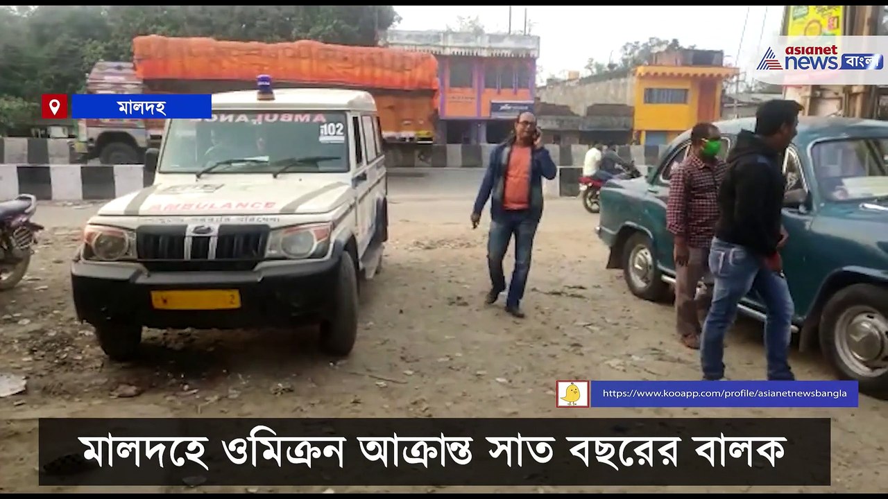 Child from Malda effected by Omicron