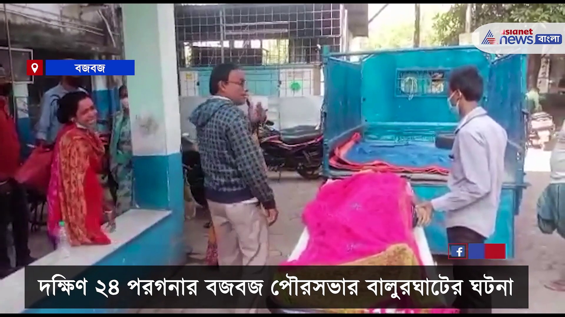 Budge budge incident: মোবাইল ফোন না পেয়ে অভিমানে আত্মঘাতী দশম শ্রেণীর ছাত্রী