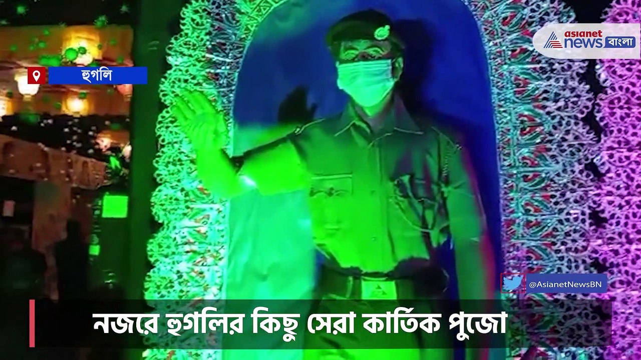 Hooghly kartik puja