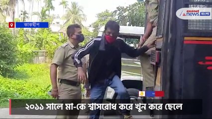 Murder Verdict