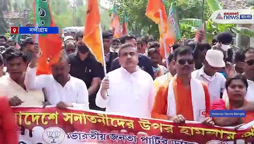Protest rally in Nandigram- বাংলাদেশের সনাতনীদের মঙ্গল কামনায় মহা মিছিলের শেষে মহাযজ্ঞ নন্দীগ্রামে