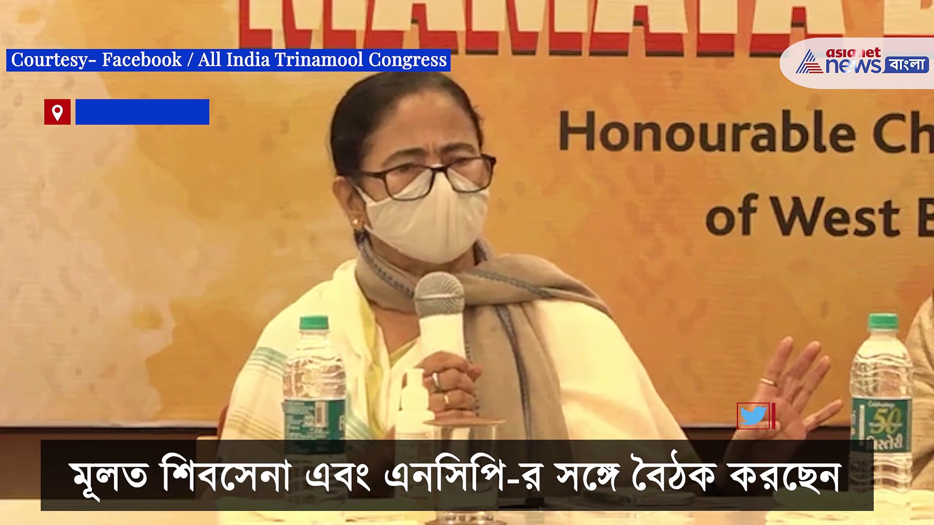 Mamata in Mumbai: 'মানুষের সরকার চাই', শান্তিপূর্ণ দেশ গড়ার ডাক দিলেন মমতা