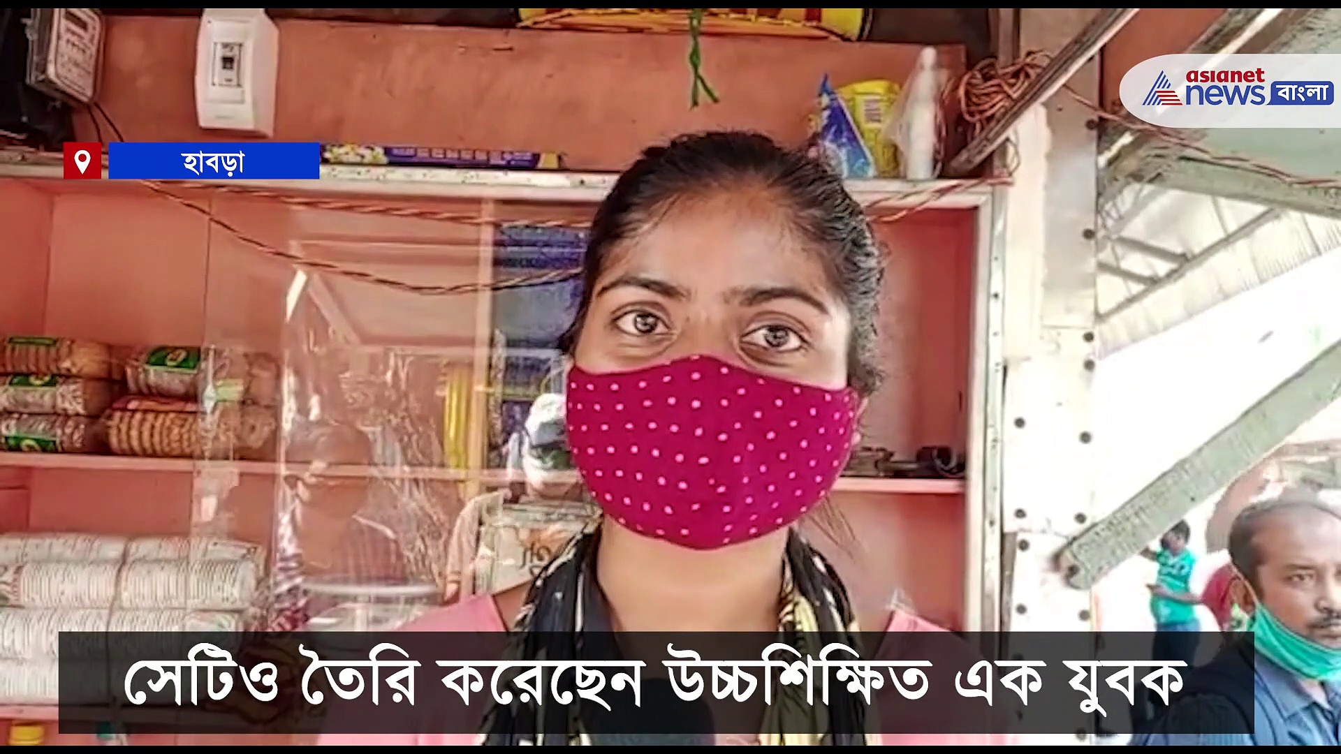 MA English Chaiwali- সরকারি চাকরি মেলেনি, এমএ পাশ টুকটুকির সব স্বপ্ন এখন ‘এমএ ইংলিশ চায়েওয়ালি’ ঘিরে