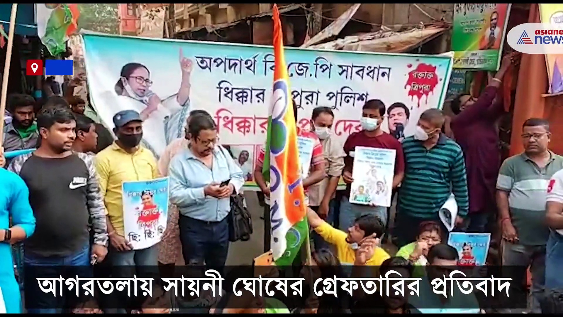 TMC protest: বিজেপির পার্টি অফিসের সামনে তৃণমূলের বিক্ষোভ