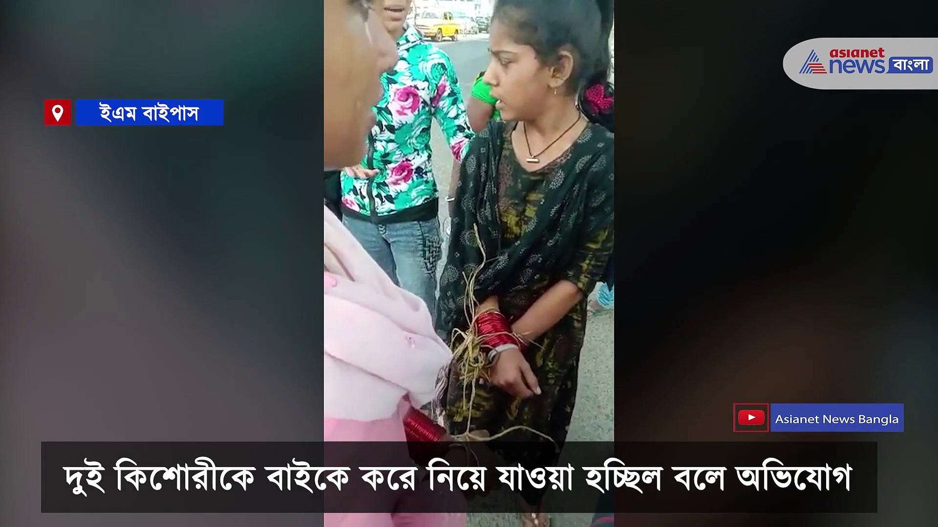 Kolkata crime: হাত-পা বাঁধা অবস্থায় উদ্ধার ২ কিশোরী, গ্রেফতার সন্দেহভাজন বাইক চালক