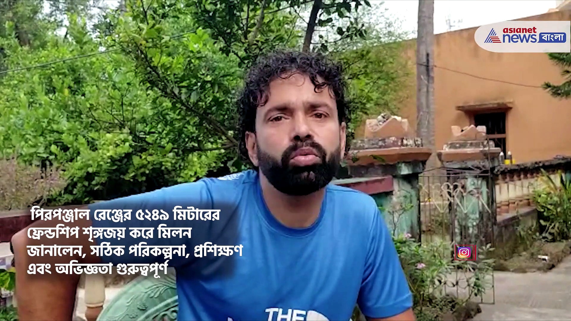 Himachal Pradesh trekking: 'ফ্রেন্ডশিপ' শৃঙ্গজয়ের রোমহর্ষক কাহিনি শোনালেন পুরুলিয়ার মিলন