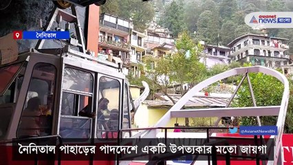 The beauty of nature of Nainital from the ropeway