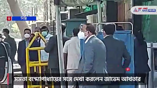 Mamata Banerjee: দিল্লিতে মমতার সঙ্গে দেখা করলেন জাভেদ আখতার সঙ্গে ছিলেন সুধীন্দ্র কুলকার্ণিও