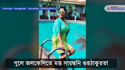 Video herunterladen: Viral video of tollywood actor and actress enjoying Instagram reel