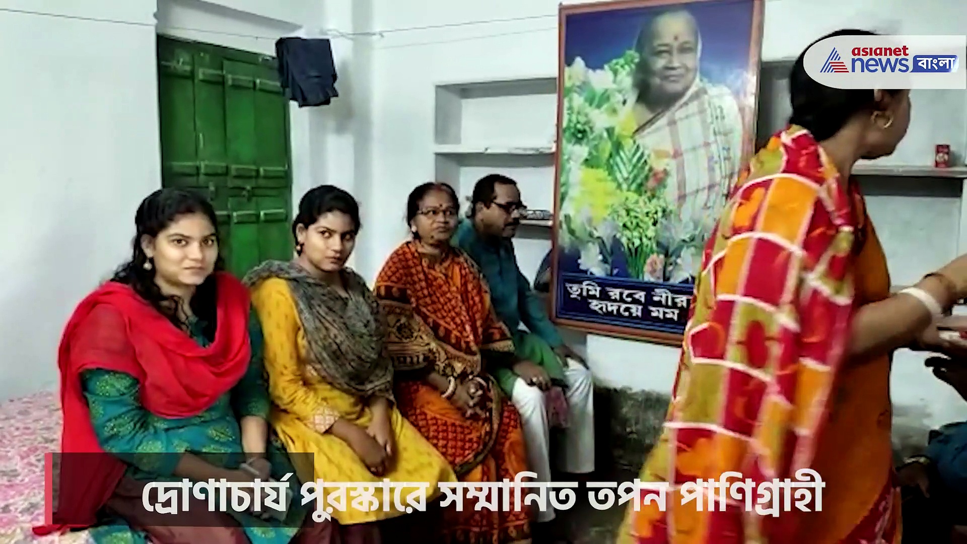 Dronacharya award 2021: দ্রোণাচার্য পুরস্কারে সম্মানিত বঙ্গসন্তান তপন পাণিগ্রাহী