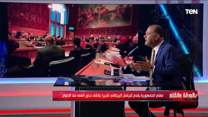 مفتى الجمهورية يفضح جرائم الإخوان أمام البرلمان البريطاني.. شاهد ردة فعل الجماعة