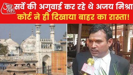 Why Ajay Mishra removed from Gyanvapi masjid case, know here