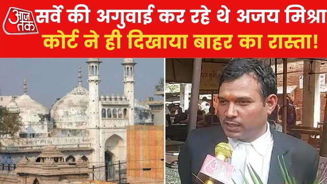 Why Ajay Mishra removed from Gyanvapi masjid case, know here