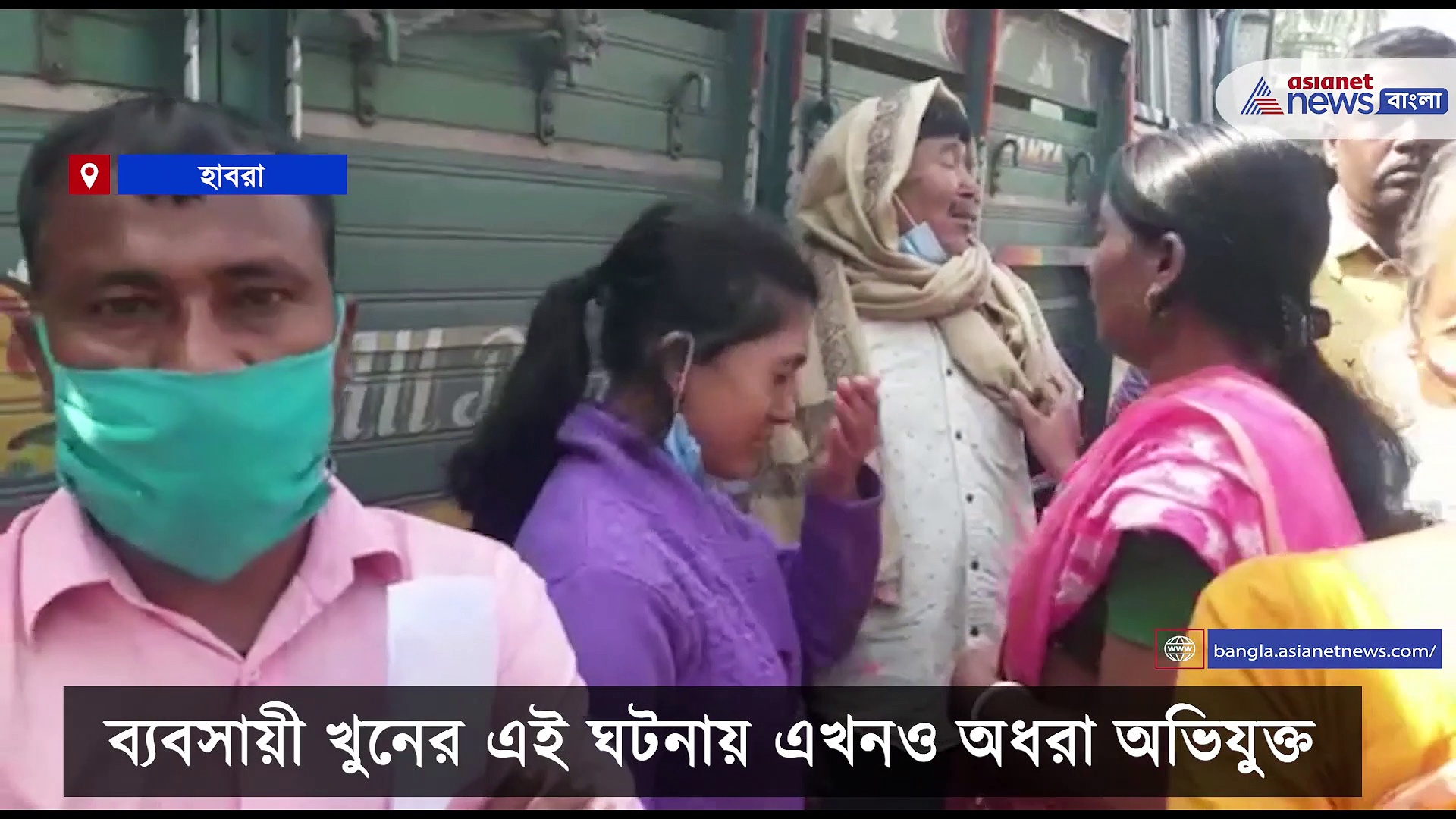 Habra murder: হাবরার ব্যবসায়ী খুনে অভিযোগ স্বর্ণ ব্যবসায়ীর বিরুদ্ধে, এখনও অধরা অভিযুক্ত