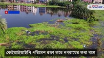 Allegation of illegal filling of water bodies - Revised