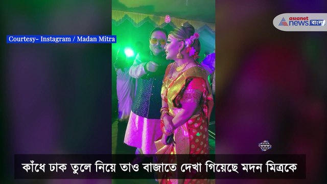 Viral video of Madan Mitra singing and dancing