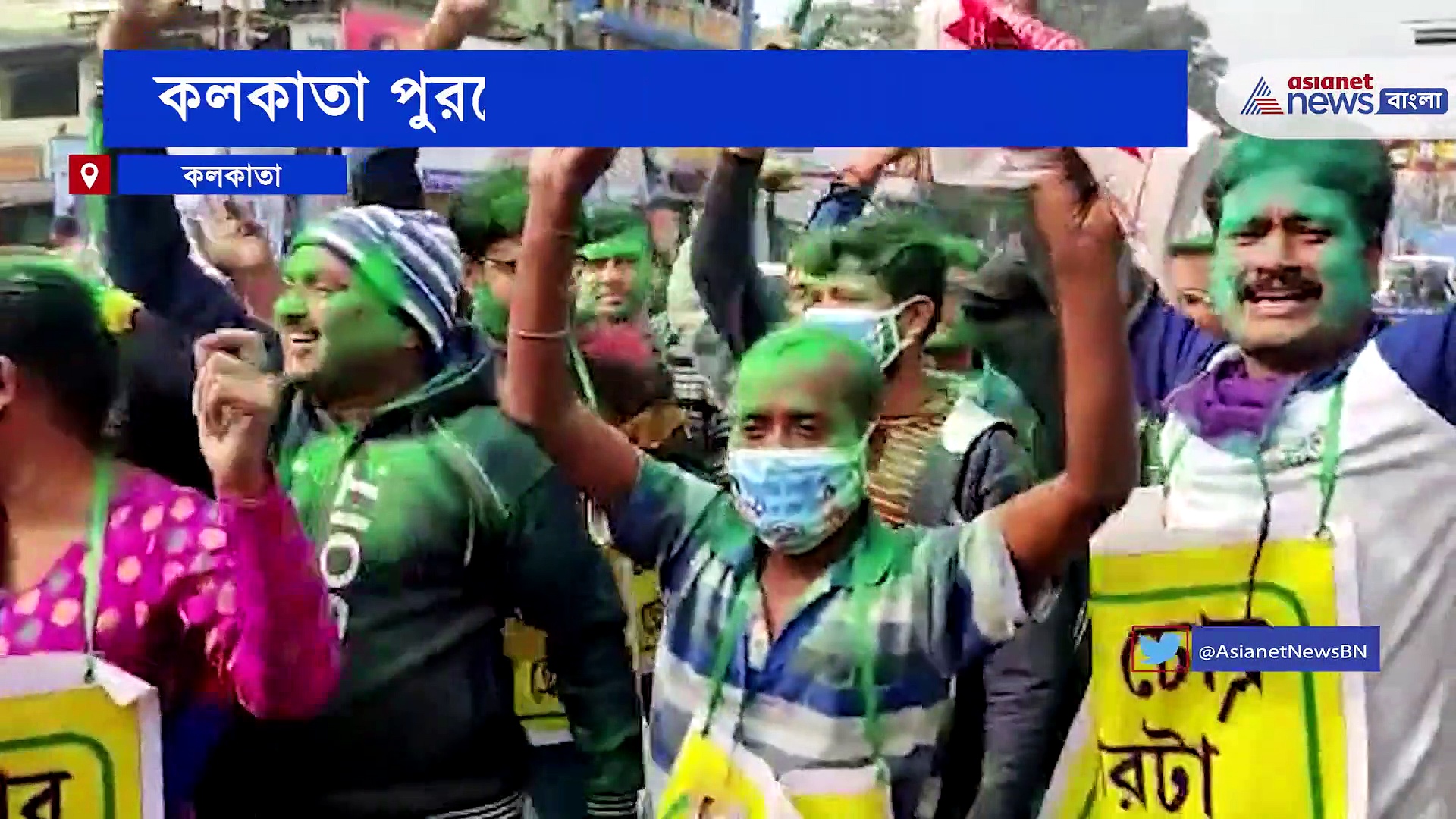 KMC Election Counting 2021: তৃণমূলের জয়ে কলকাতার আকাশে সবুজ রঙের খেলা