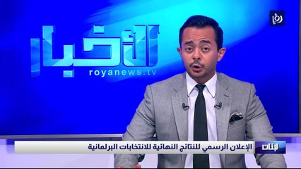 إحراق قبضة الثورة في ساحة الشهداء في بيروت
