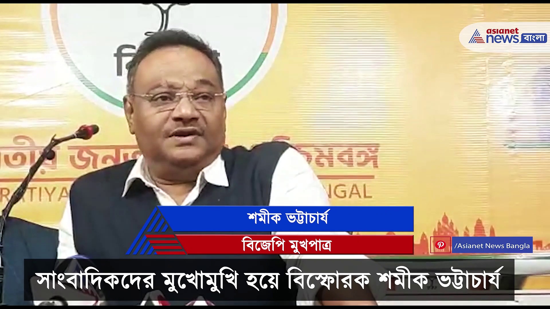 'উৎসবের মেজাজে গোটা ভোটে ছাপ্পা চলল', তৃণমূলকে তীব্র ভাষায় আক্রমণ শমীকের