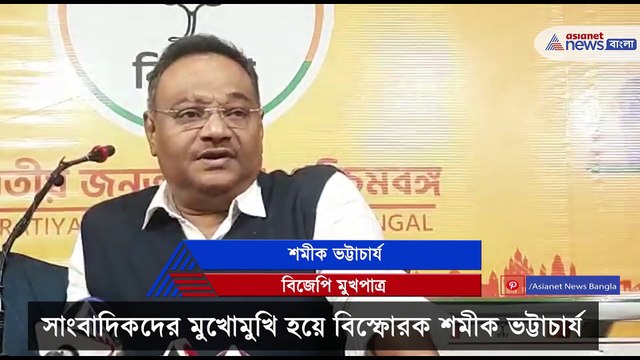 Press conference of BJP after KMC election result came out