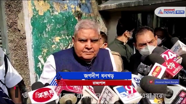 Jagdeep Dhankhar meets Narayan Debnath