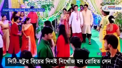 Download Video: Viral video of Bengali tele serial sreemoyee