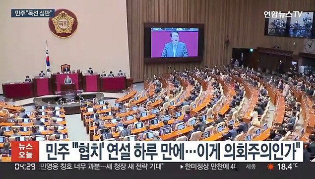 한동훈 임명 강행에 민주 독선 심판 …모레 한덕수 인준 표결