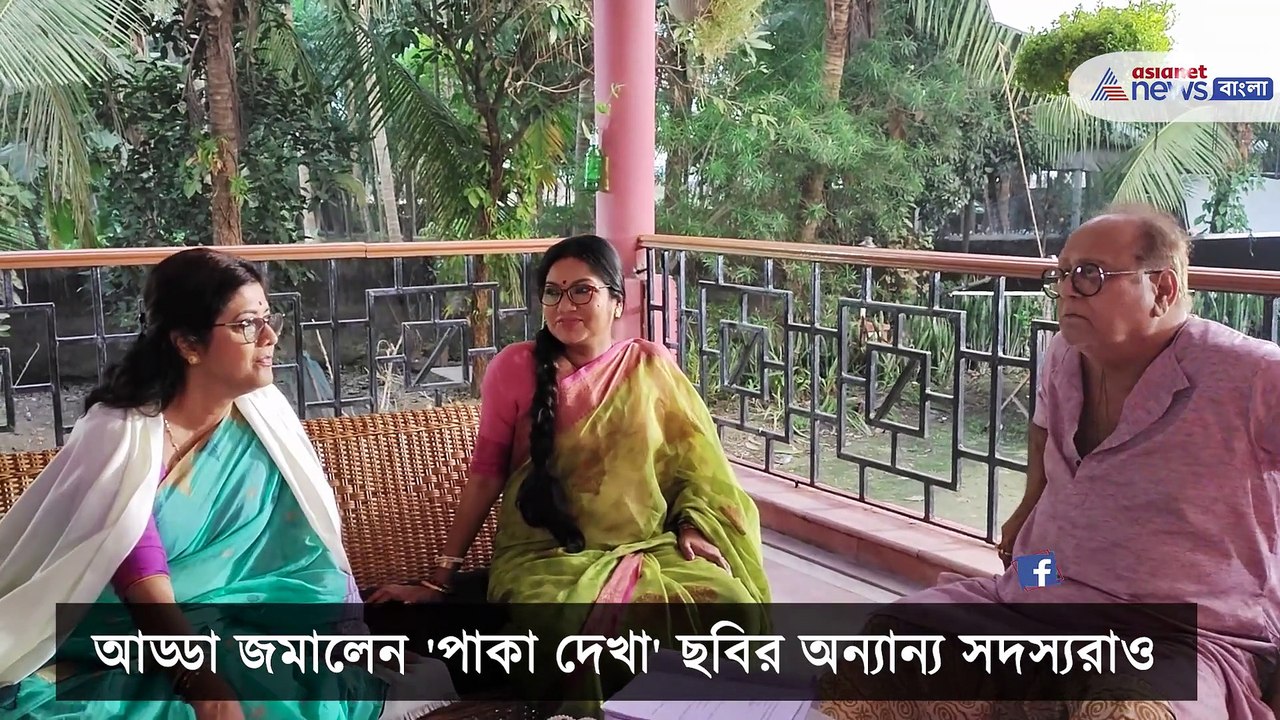 Exclusive interview with cast of bengali movie Paka Dekha