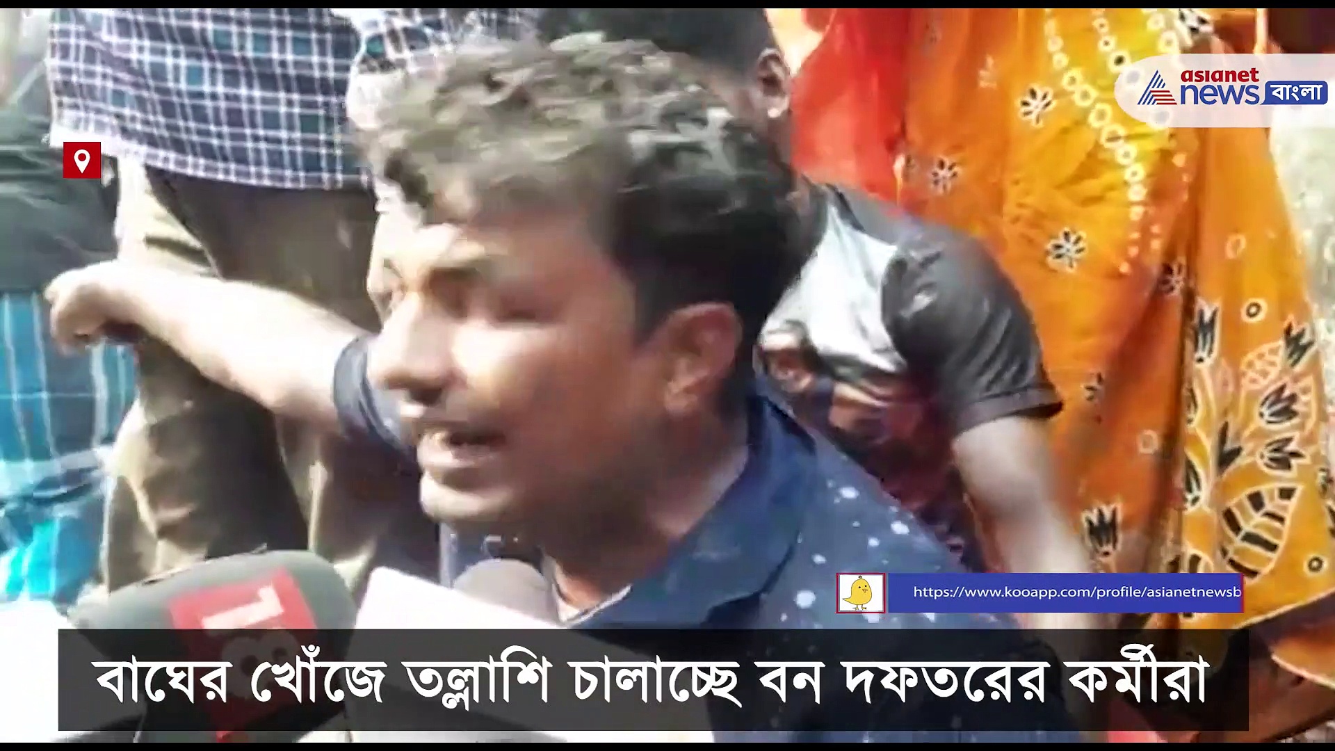 কুলতলিতে দক্ষিণরায়-এর পায়ের ছাপ, আতঙ্কে ঘুম উড়েছে গ্রামবাসীদের